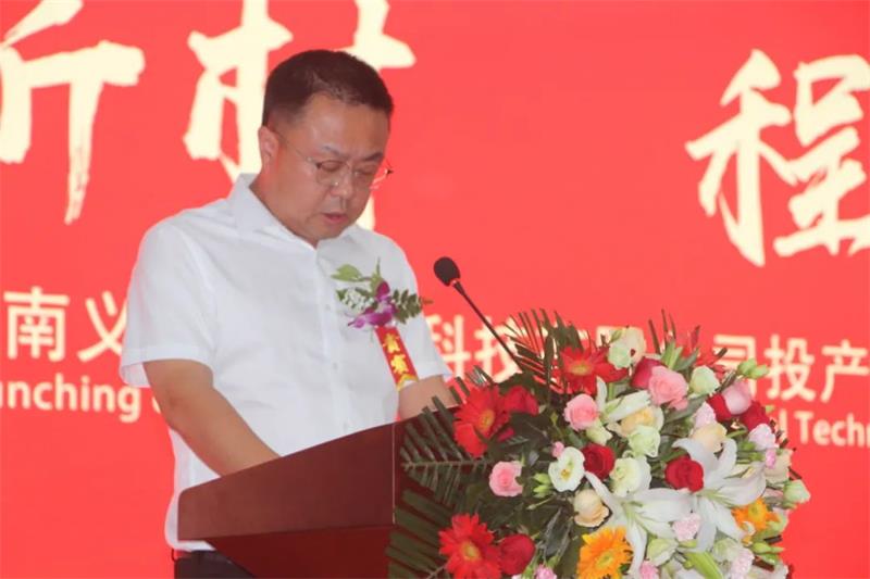 义瑞新材，启程未来——河南义瑞新材料科技有限公司顺利投产