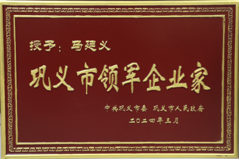 全市新型工业化推进大会召开，明泰铝业斩获多项荣誉